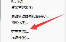 win11c盤擴(kuò)容