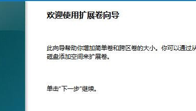 win11c盤擴(kuò)容