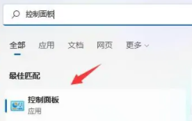 win11共享打印機設置