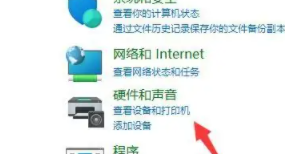 win11共享打印機設置