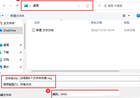 Win116個文件夾不見了
