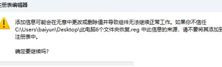 Win116個文件夾不見了
