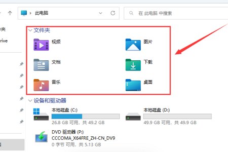 Win116個文件夾不見了