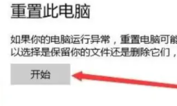 win11怎么恢復系統還原