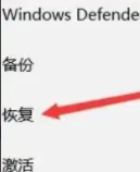 win11怎么恢復系統還原
