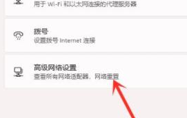 win11怎么恢復(fù)網(wǎng)絡(luò)設(shè)置