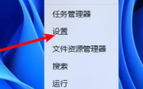 win11怎么設置開機密碼