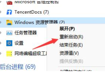 win11黑屏只有鼠標