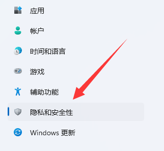 win11自帶的殺毒軟件位置介紹