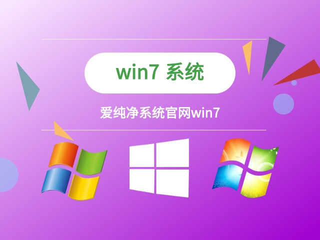 win7哪個版本占用系統(tǒng)資源最少