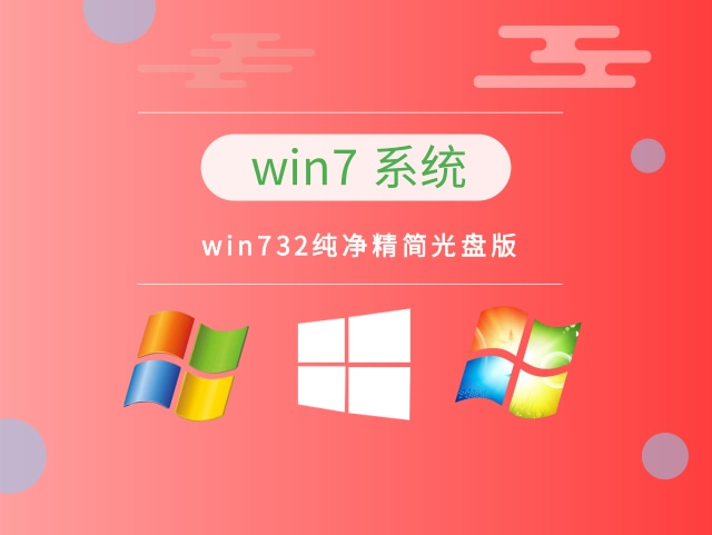win7哪個版本占用系統(tǒng)資源最少