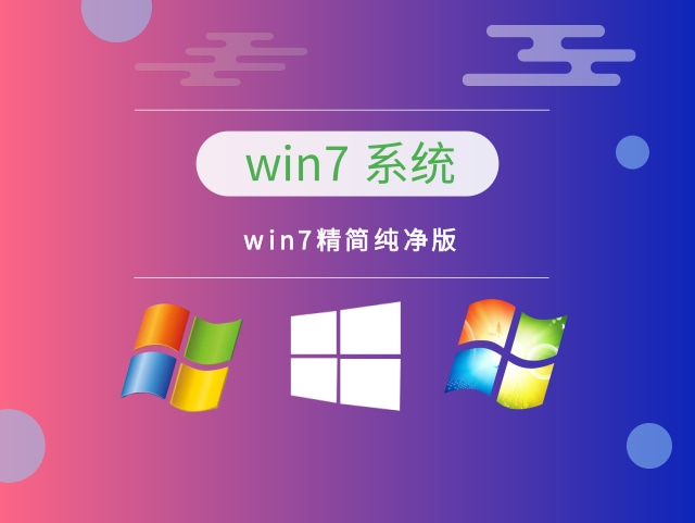 win7哪個版本占用系統(tǒng)資源最少