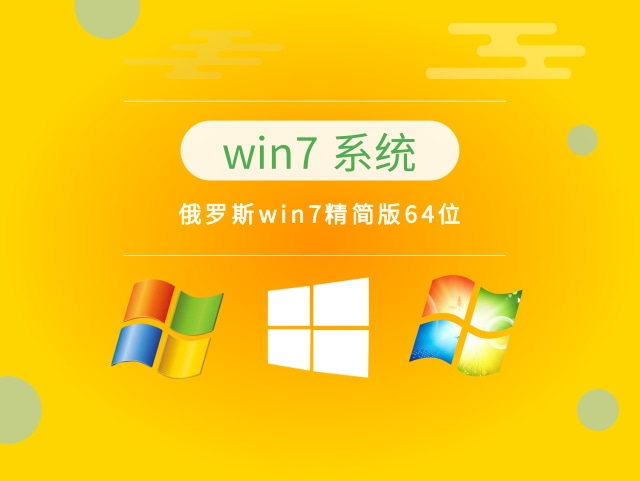 win7哪個(gè)版本最穩(wěn)定兼容性最好
