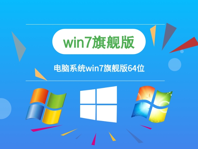 win7哪個(gè)版本最穩(wěn)定兼容性最好