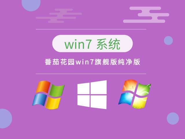 win7哪個(gè)版本最穩(wěn)定兼容性最好