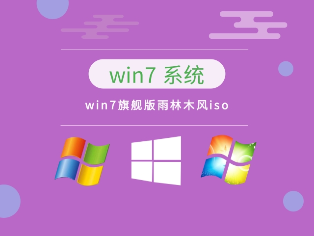 win7哪個(gè)版本最穩(wěn)定兼容性最好