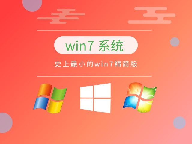 win7哪個版本適合老電腦推薦