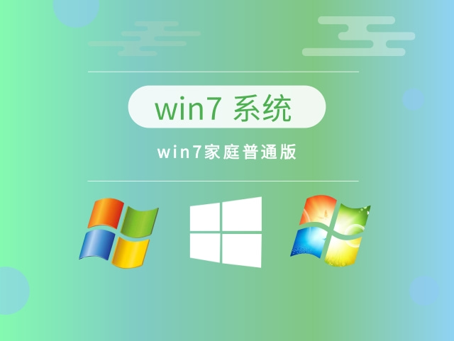 win7哪個版本最好用