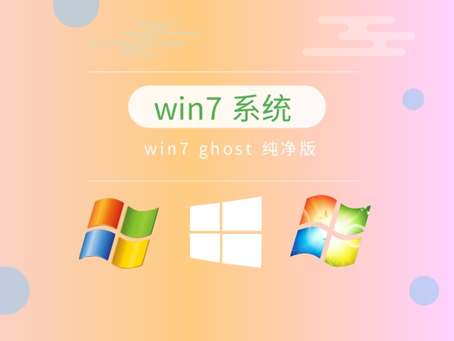 目前公認最穩(wěn)定的win7系統(tǒng)推薦