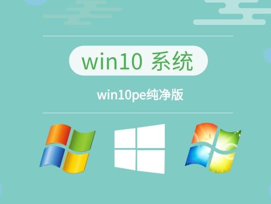 win10系統推薦