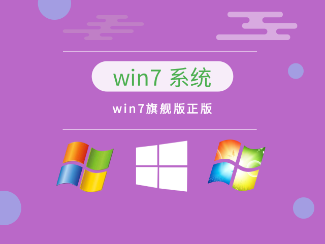 老電腦用win7哪個版本更快