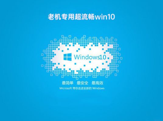 最流暢的win10系統推薦版本