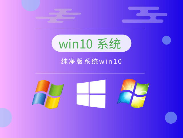 親測最好用的win10系統(tǒng)推薦版本