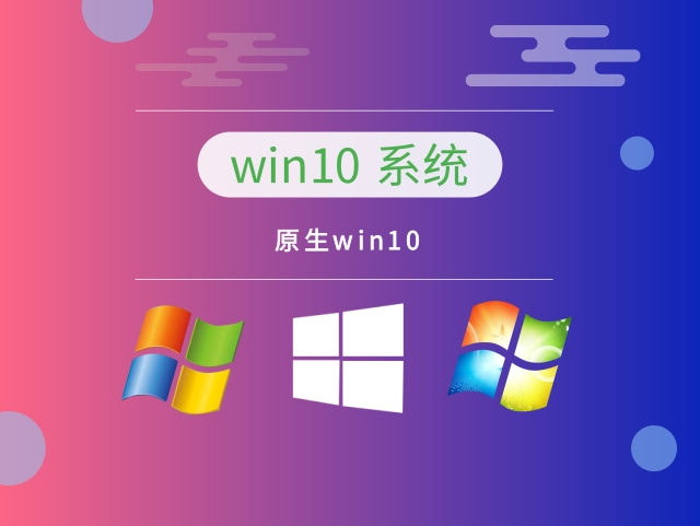 親測最好用的win10系統(tǒng)推薦版本