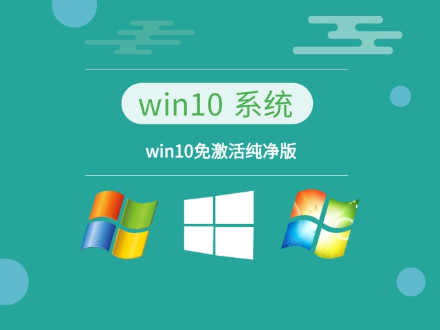 最流暢的win10系統推薦