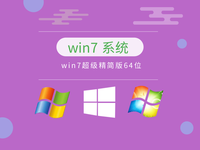prwin7用什么版本推薦