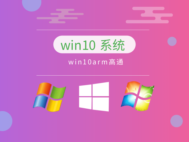 最流暢的win10系統(tǒng)