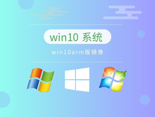 目前最穩(wěn)定流暢的win10