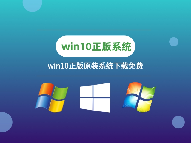 史上最穩定的win10版本