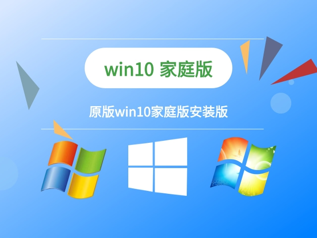 win10裝哪個(gè)版本最好