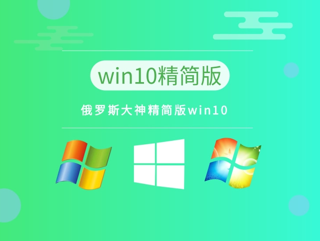 史上最穩定的win10版本