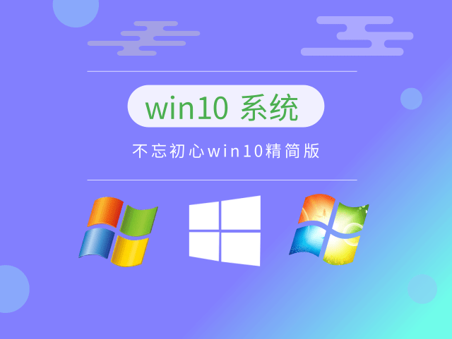 win10哪個版本比較穩定