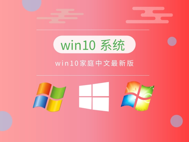 win10系統最穩定的版本