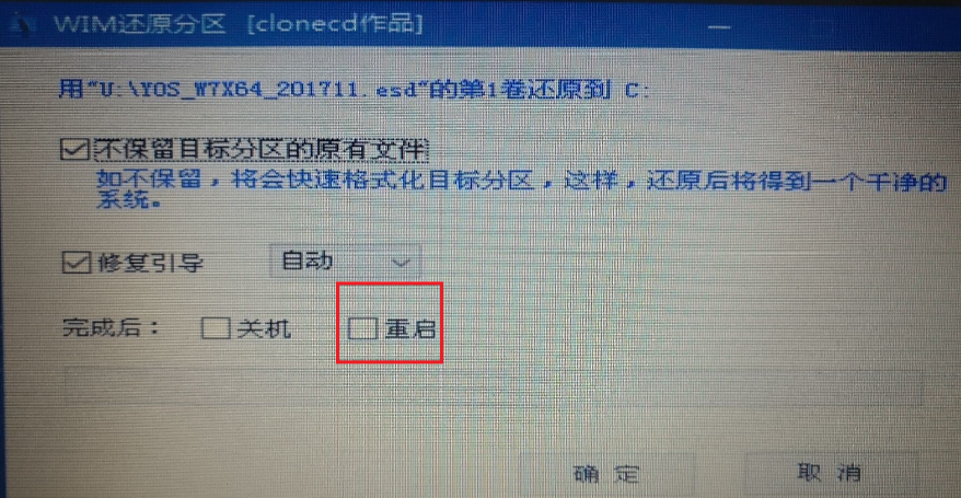 微pe工具箱安裝win11詳細(xì)步驟
