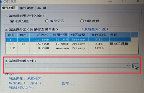 微pe工具箱安裝win11詳細(xì)步驟