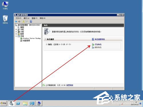 Win2008服務(wù)器提示沒有注冊(cè)類別(80040154)怎么辦？