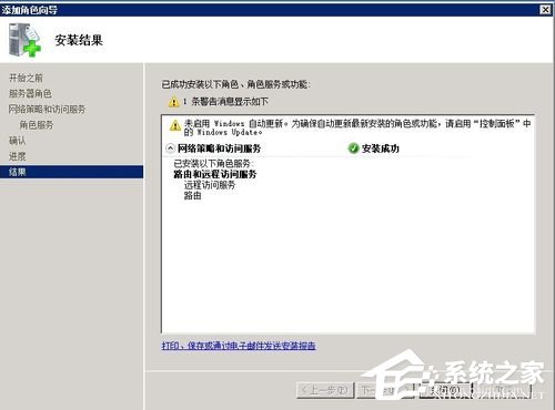 Win2008服務(wù)器提示沒有注冊(cè)類別(80040154)怎么辦？