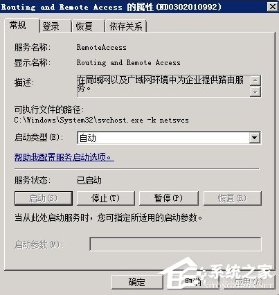Win2008服務(wù)器提示沒有注冊(cè)類別(80040154)怎么辦？