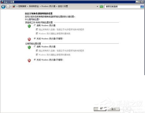 Win2008服務(wù)器提示沒有注冊(cè)類別(80040154)怎么辦？