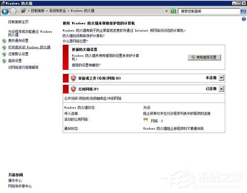 Win2008服務(wù)器提示沒有注冊(cè)類別(80040154)怎么辦？