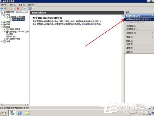 Win2008服務(wù)器提示沒有注冊(cè)類別(80040154)怎么辦？