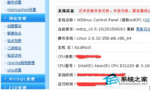 Linux服務器上的網站如何關閉?
