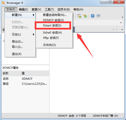 Xmanager連接linux桌面