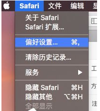 MAC系統中搜索欄無法搜索具體解決方法
