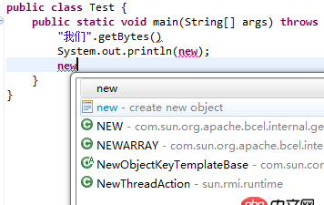 如圖，java在括號中輸入new的時候跟在外面的提示不一樣