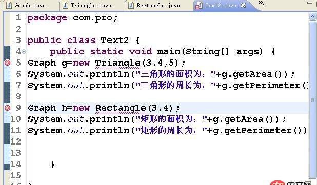 java - 抽象類計算三角形和矩形面積周長,這個紅色警告線是哪里報錯了???